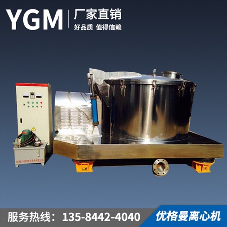 平板吊袋最大型離心機